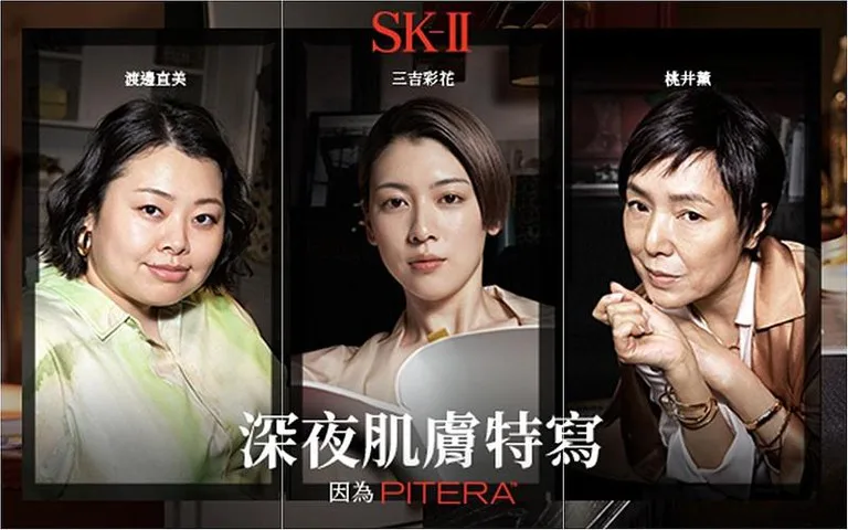 SK-II 青春露 Pitera 