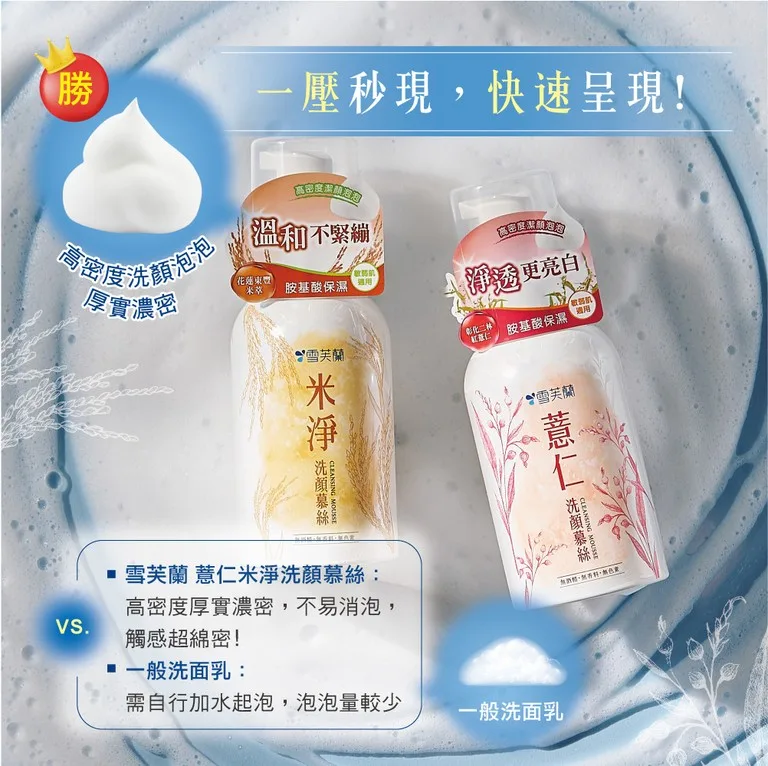 薏仁濕敷化妝水 保濕精華凝乳 