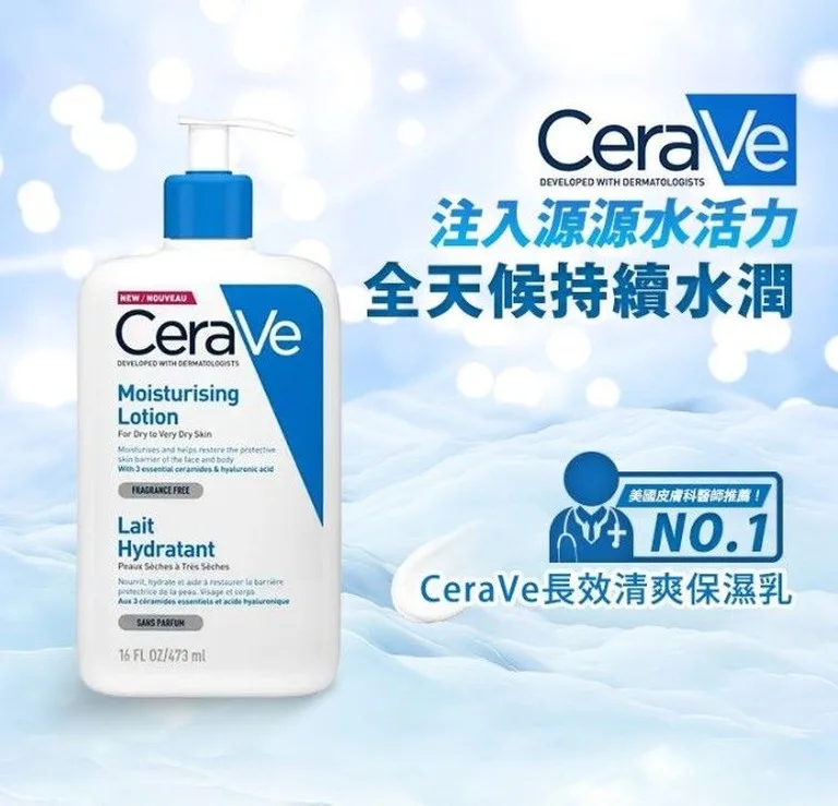 Cetaphil 長效潤膚乳 CeraVe 長效清爽保濕乳 