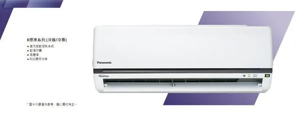 Panasonic LJ系列冷氣 R32環保冷媒 