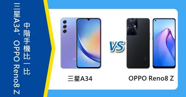 OPPO Reno8 中階手機 