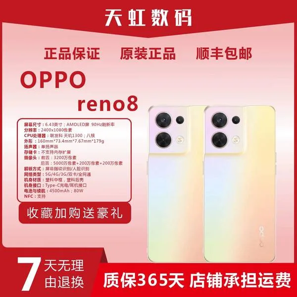 Reno8 拍照 超級閃充 